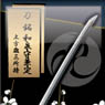 Remon Black Pattern Strap Japanese Sword 30. Izuminokami Kanesada (Anime Toy)