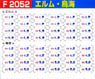 (HO) Side Rollsign (White Rollsign) for Blue Train Passenger Car Series 14 & Series 24 (F2052 Elm Chokai) (Model Train)