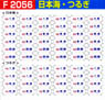 (HO) Side Rollsign (White Rollsign) for Blue Train Passenger Car Series 14 & Series 24 (F2056 Nihonkai Tsurugi) (Model Train)