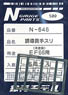 誘導員手スリ EF66用 (未塗装) (6両分入) (鉄道模型)