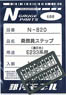 乗務員ステップ E233系 (濃灰色) (16個入) (鉄道模型)