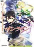 Sword Art Online -Lost Song- The Complete Guide (Art Book)
