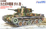 IJA Type 97 Kai Chi-Ha (Plastic model)