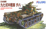 日本陸軍 九七式中戦車 チハ (プラモデル)