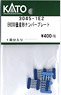 【Assyパーツ】 EH200量産形 ナンバープレート (1両分) (鉄道模型)