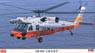 UH-60J `海上自衛隊` (プラモデル)