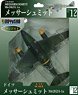 No.12 メッサーシュミット Me 262A-1a (完成品飛行機)