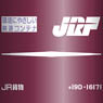 コンテナ柄 マグカップ JR貨物 [19D形] (鉄道関連商品)