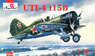 UTI-4 t15B (Plastic model)