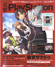 Dengeki Play Station Vol.591 (Hobby Magazine)