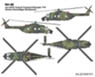 NH-90 「ドイツ連邦軍」 (プラモデル)