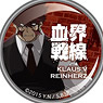 Kobutsuya Blood Blockade Battlefront Crystal Dome Strap 02 Klaus (Anime Toy)