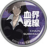 Kobutsuya Blood Blockade Battlefront Crystal Dome Strap 04 Chain (Anime Toy)