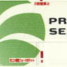 U51A-39500番台タイプ 鴻池運輸 (3個入り) (鉄道模型)