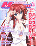Megami Magazine(メガミマガジン) 2015年8月号 Vol.183 (雑誌)