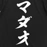 Gintama MADAO T-shirt Black S (Anime Toy)