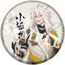 Touken Ranbu Big Can Badge Kogitsunemaru (Anime Toy)