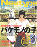 Newtype 2015年8月号 (雑誌)
