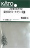 [ Assy Parts ] Hankyu 9308 Dummy Coupler (Electrical Coupler) (10pcs.) (Model Train)