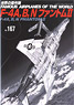 No.167 F-4A, B, NファントムII (書籍)