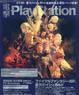 Dengeki Play Station Vol.592 (Hobby Magazine)