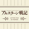 Kobutsuya The Heroic Legend of Arslan One-stroke Writing Paper (Anime Toy)