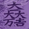 Sengoku Basara 4 Sumeragi Fuwa Fuwa Hand Towel Ishida (Anime Toy)