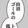 Character Sleeve Protecter [Maxim of the World] Yowamushi Pedal Grande Road Makishima Yusuke [Win the Top of the Summit Goal] (Card Sleeve)