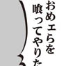 Character Sleeve Protecter [Maxim of the World] Yowamushi Pedal Grande Road Arakita Yasutomo [It Will be Thrilled Because I Wanted to Eat You Guys] (Card Sleeve)