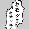 Character Sleeve Protecter [Maxim of the World] Yowamushi Pedal Grande Road Midosuji Akira [Urgh!] (Card Sleeve)