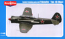 ヤコブレフ Yak-18 マックス 複座練習機 (プラモデル)
