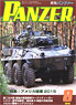 Panzer 2015 No.586 (Hobby Magazine)