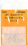 16番(HO) マニ50用インレタ 14 大ミハ 3 (鉄道模型)
