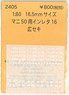 1/80(HO) Instant Lettering for MANI50 Vol.16 (Hiroseki) (Model Train)