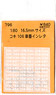16番(HO) コキ106車番インレタ (鉄道模型)