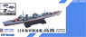 IJN Yugumo Class Destroyer Takanami w/New Equipment Parts (Plastic model)