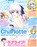 電撃G`s マガジン 2015年10月号 (付録：『Charlotte』 ラバーストラップ 友利奈緒/水着) (雑誌)