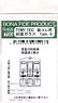 TOMYTEC 鉄コレ用 前面ガラス Type.9 (京急1000形用前面窓) (2両分) (鉄道模型)