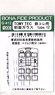 Front Glass Type.12 (for Tomytec The Railway Collection) (for Tobu Series 8000 Original Car Front Windown, H Rubber) (for 2-Car) (for Advanced User) (Model Train)
