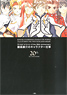 [Tails of] Series The 20th Anniversary Character Work of Kosuke Fujishima (Art Book)