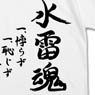 Kantai Collection The third Torpedo Squadron Suirai-damashi T-shirt White M (Anime Toy)