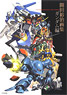 Yuji Kaida Art Book (Gundam) (Art Book)