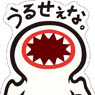 CAPCOM x B-SIDE LABEL Sticker L MH - Hold Your Tongue. (Anime Toy)