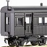 Hokutanmayachi Exclusive Railway Type KOHAFU1 Passenger Car II (Renewaled Product) (Unassembled Kit) (Model Train)