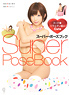 Super Pose Book Nude, Variety 4 Cute (Book)
