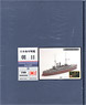 Resin & Metal Kit Battleship Asahi (Plastic model)