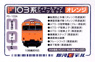 【限定品】 103系 ディテールアップパーツセット (オレンジ) (10両編成対応) (鉄道模型)