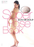 Super Pose Book Nude, Variety 3 Cool (Book)