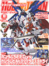 Monthly Hobby Japan October 2015 - Appendix: HGCE Freedom Gundam Custom Kit (Hobby Magazine)
