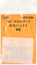 16番(HO) 80系インレタ3 (鉄道模型)